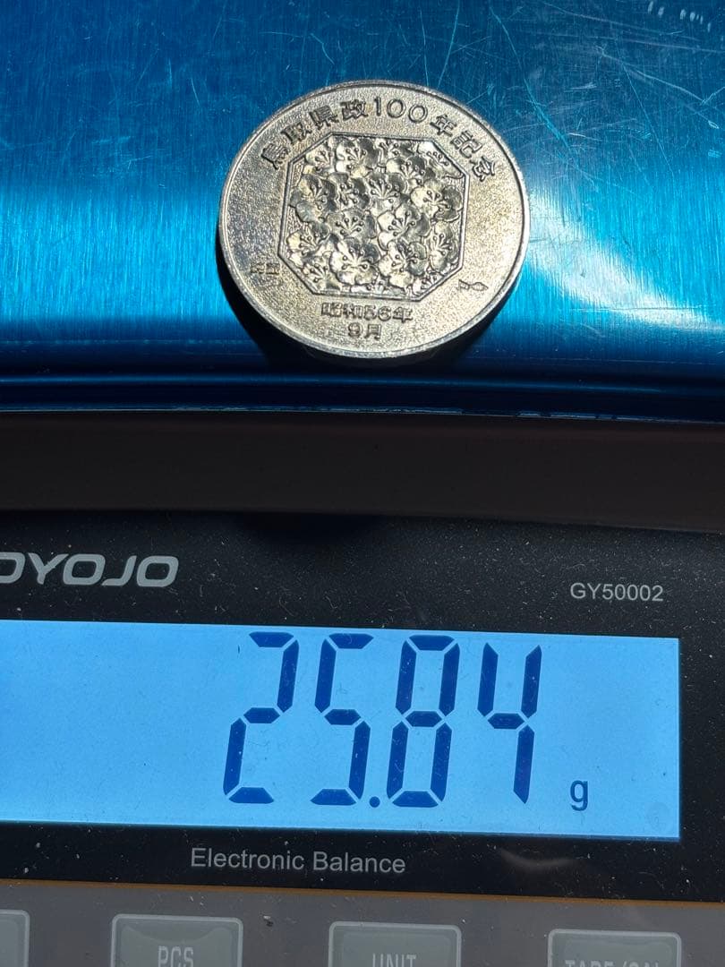 【純銀製】鳥取県政百年記念純銀メダル。25.8g！純銀刻印、ホールマーク刻印有り