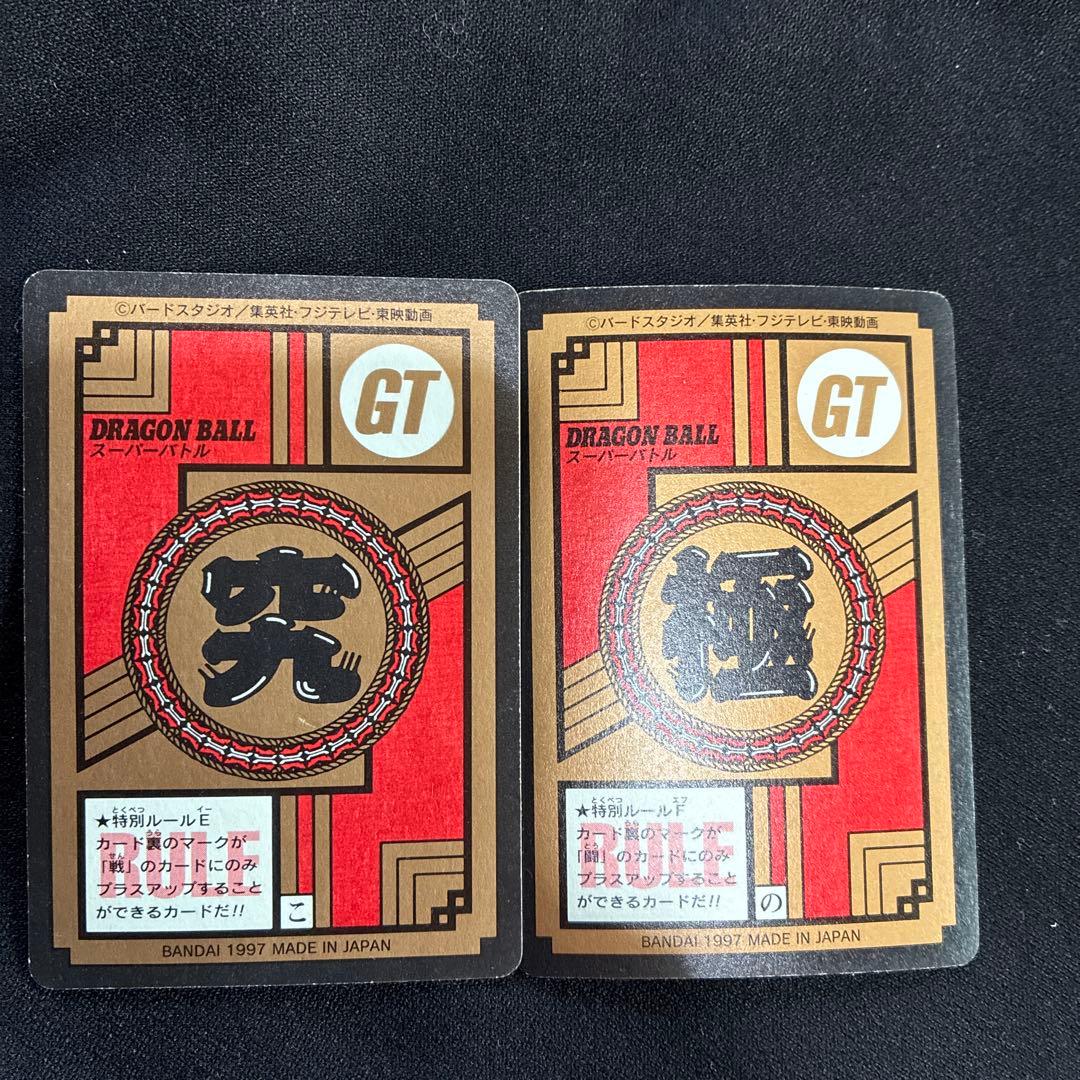 ドラゴンボールGT 孫悟空カードセット　未剥がし