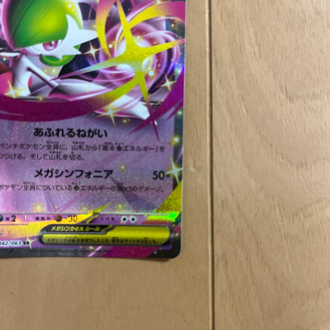 メガサーナイトEX ポケモンカード 047/073 - メルカリ