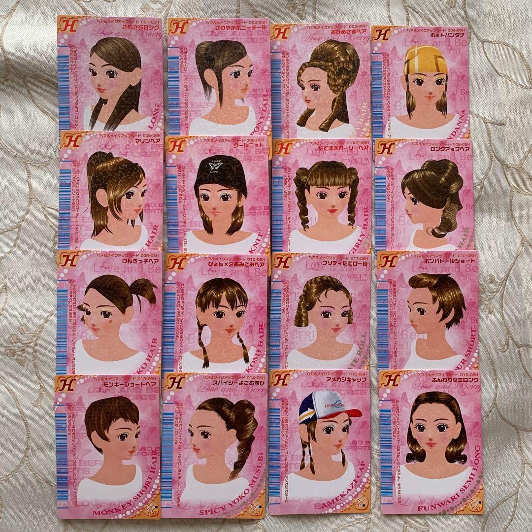 オシャレ魔女ラブandベリー2006春コレクションまとめ売り - メルカリ