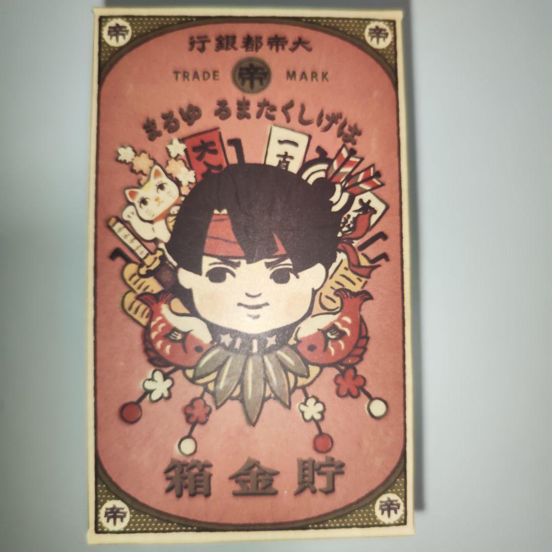 大逆転裁判2 亜双義一真 貯金箱