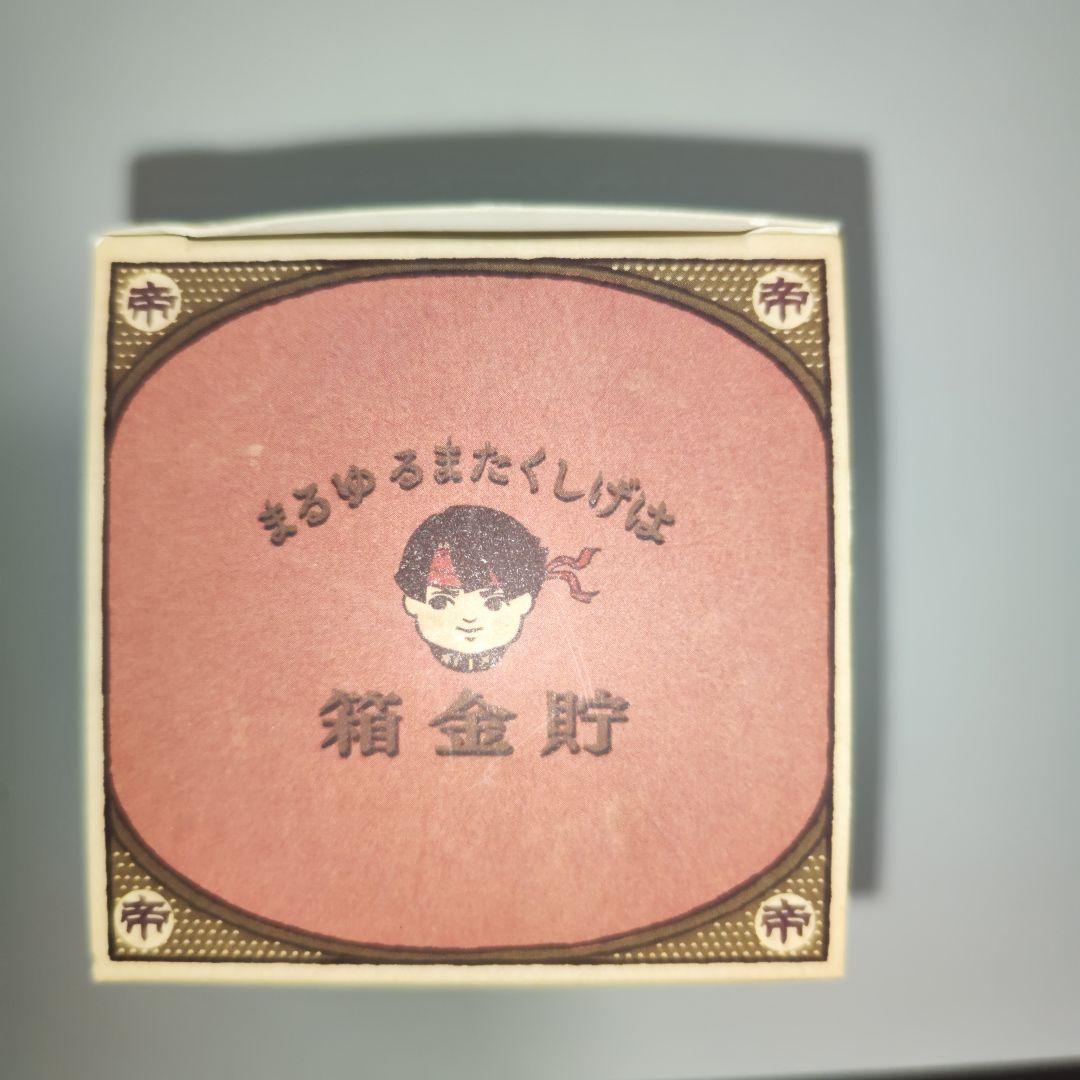 大逆転裁判2 亜双義一真 貯金箱