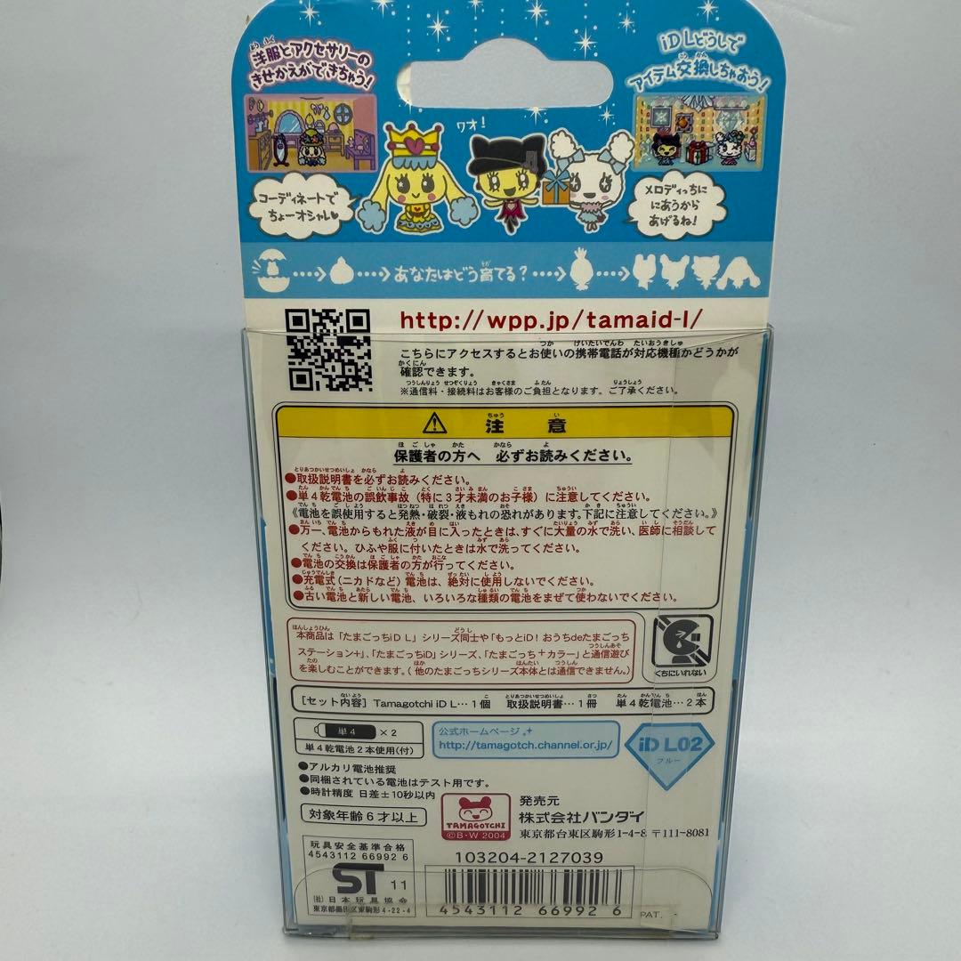 (箱、説明書付き)たまごっちiDL ブルー