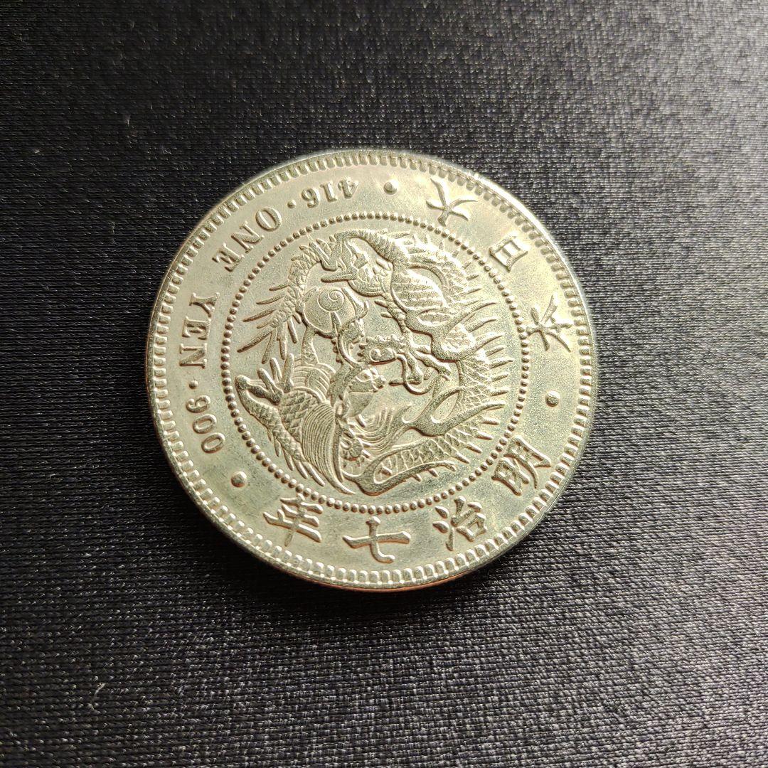 大型新1円銀貨、明治7年中期「大特年❗」超レア！25万‼️の品 - メルカリ