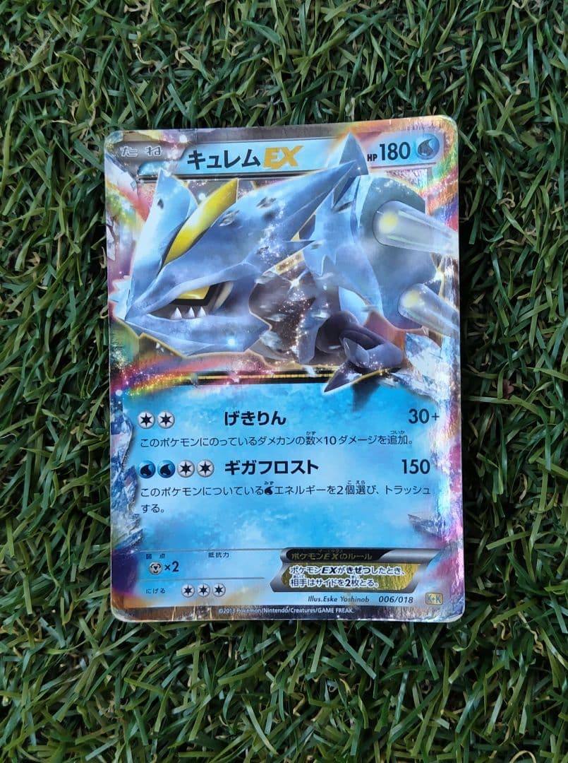 キュレムEX ポケモンカード 180HP - メルカリ