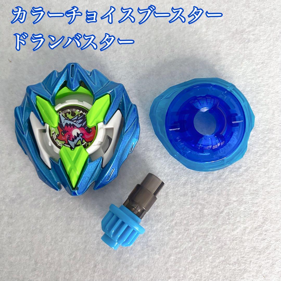 美品／希少】ドランバスター メタルコート シアン 1-60A カラー