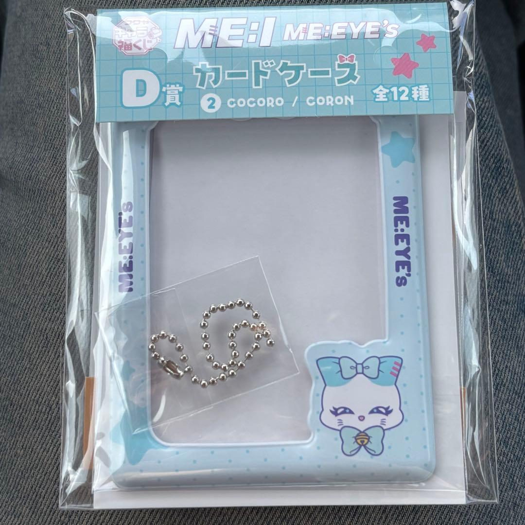 加藤心 ME:I キャラ福1番くじ - メルカリ