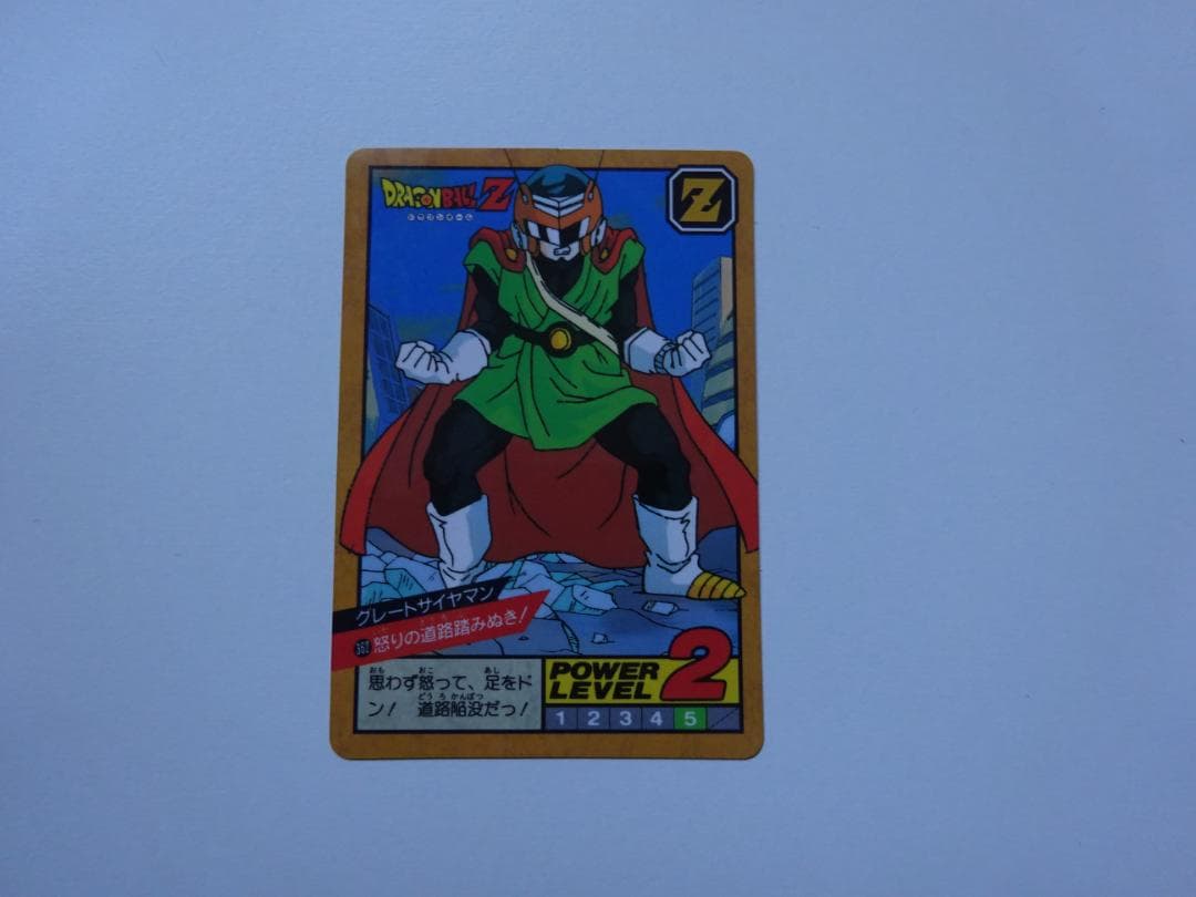 【パート9】ドラゴンボール スーパーバトル 362 カードダス Yahoo!オークション -「362」(ドラゴンボールカードダス