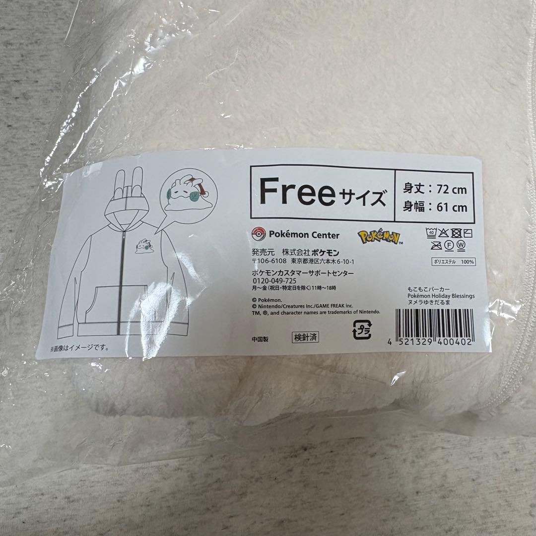 新品未開封】もこもこ パーカー Pokémon ヌメラ ゆきだるま - メルカリ