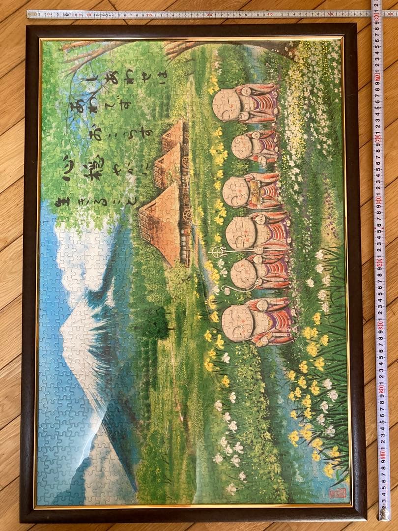 千P⑩富士山六地蔵　ジグソーパズル　木額54×79㎝　完成品　美品