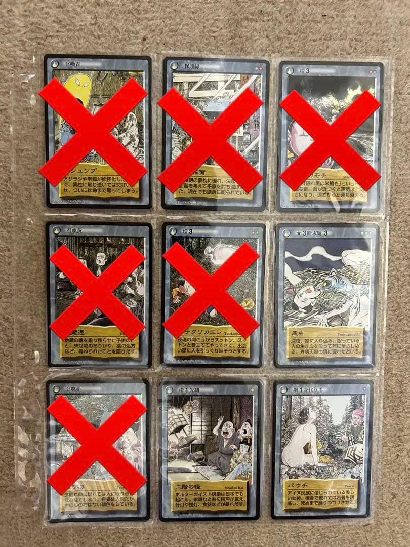 【バラ売り可】鬼太郎　水木しげる　妖怪伝　新妖怪伝　百妖繚乱編　妖怪　カード