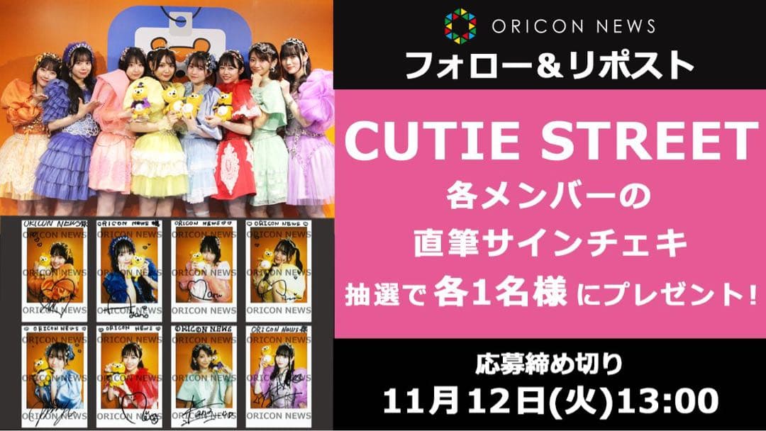 増田彩乃 チェキ 直筆サイン入り きゅーすと