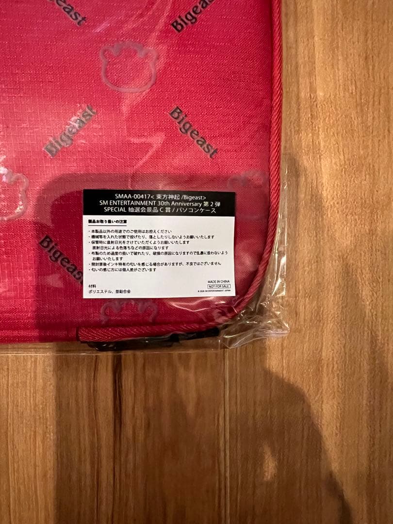 当選品☆東方神起 SM 30周年 抽選会 C賞 パソコンケース - メルカリ