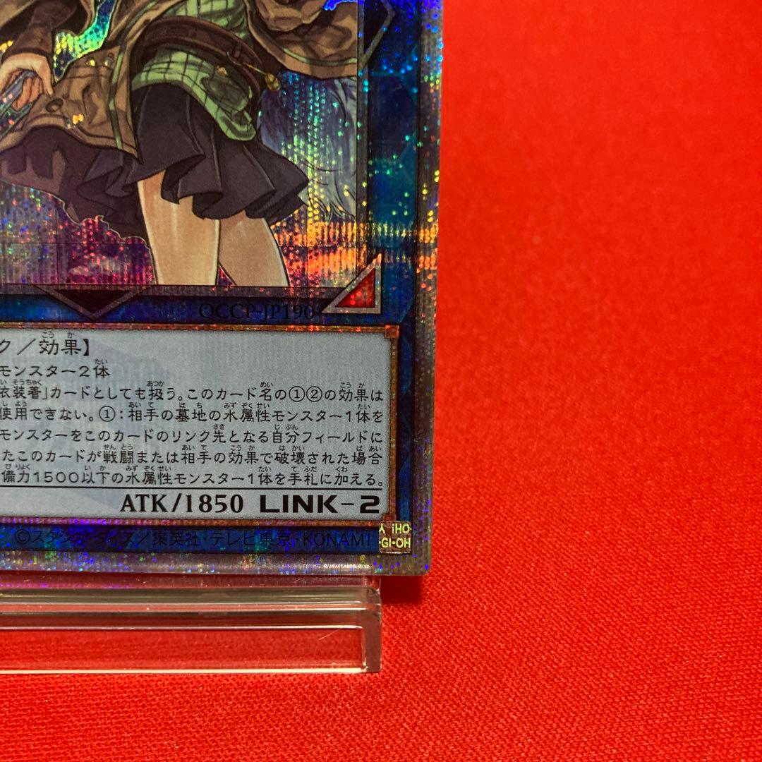 遊戯王　清冽の水霊使いエリア　クォーターセンチュリーシークレットレア ①