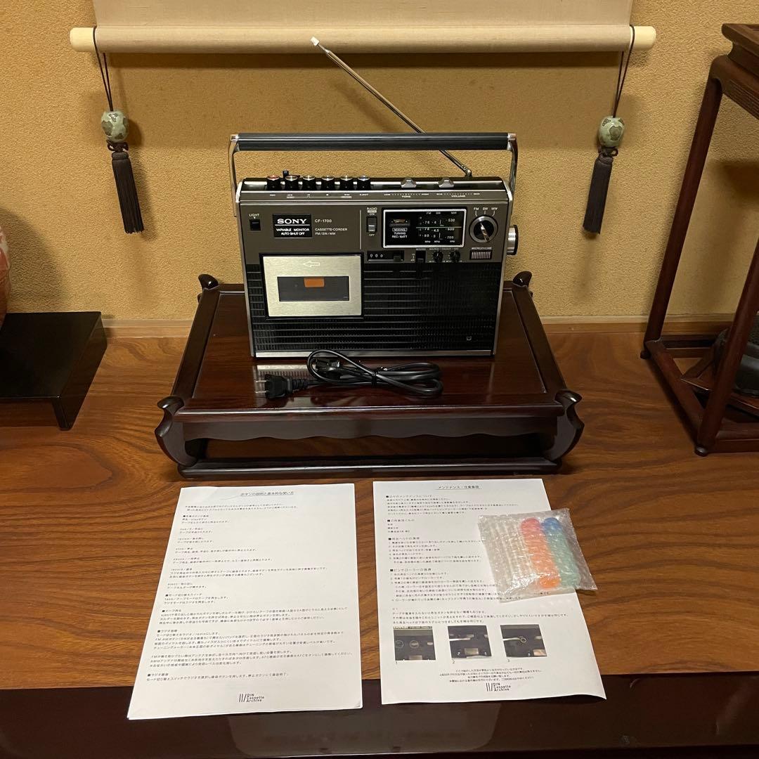 SONY／ラジカセ／CF-1700／メンテナンス済み／メンテセット付き - メルカリ