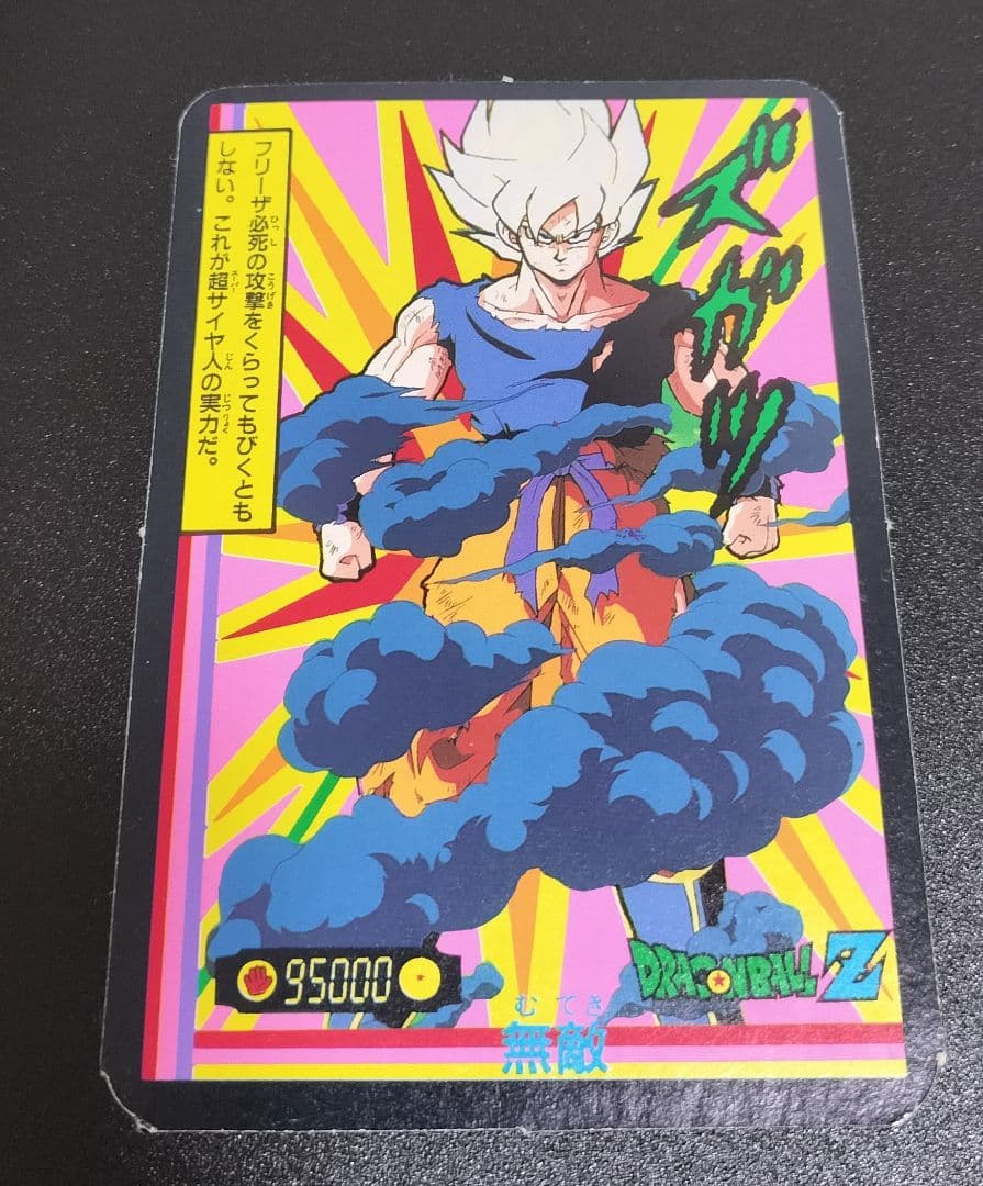 超希少  ドラゴンボール フリーザ カード キラ プリズム やや大きいサイズ