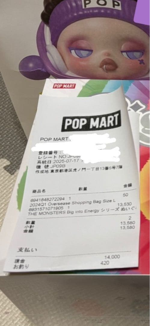 【正規品】POPMART LABUBU The big into Energy