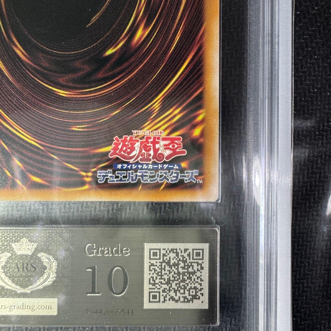遊戯王OCG 憑依装着エリア　25th ARS10