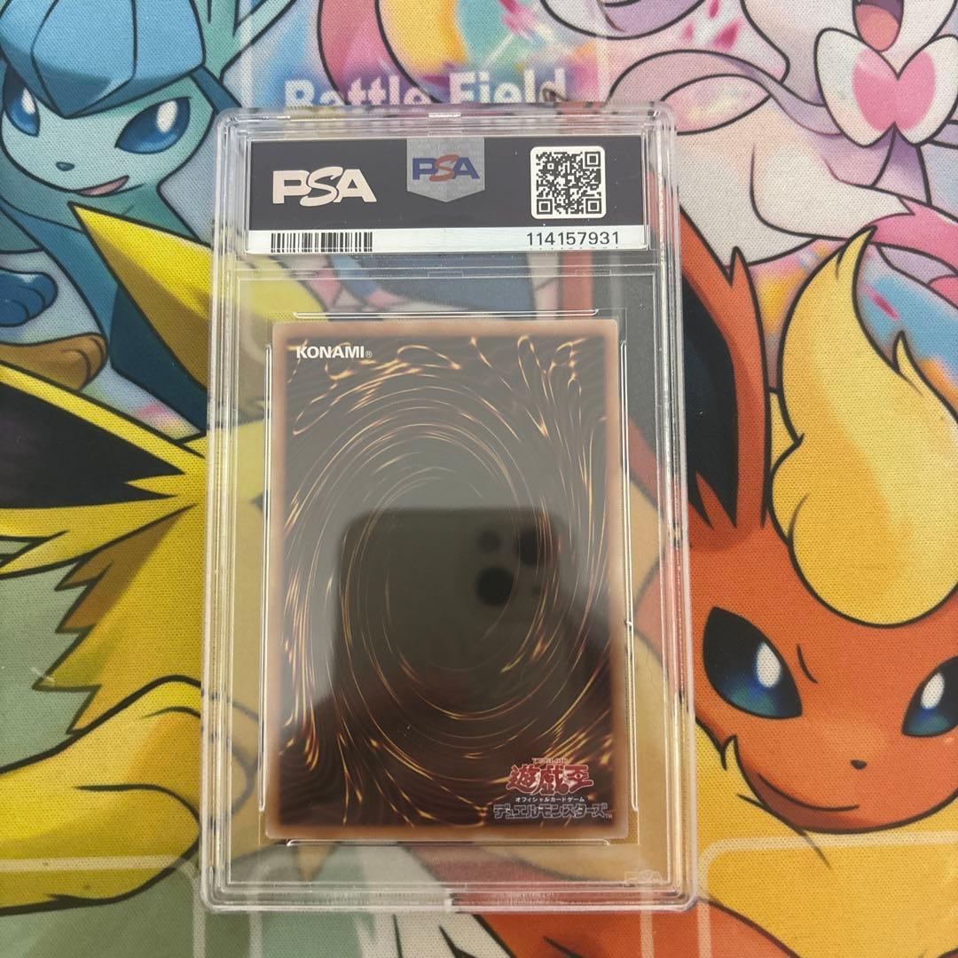 ブルーアイズホワイトドラゴン 浮世絵 青眼の白龍 PSA9