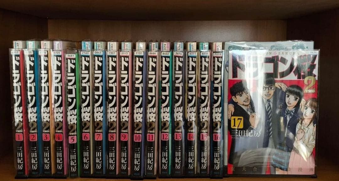 ドラゴン桜2 全巻セット 三田紀房 全巻セット】ドラゴン桜2 ＜全17巻セット＞: 中古 | 三田紀房 | 古本の