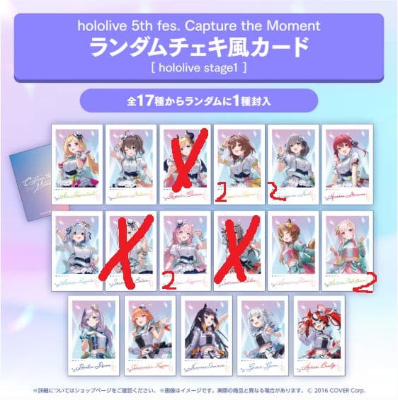 hololive 5th fes. ランダムチェキ風カード stage1 18枚 - メルカリ