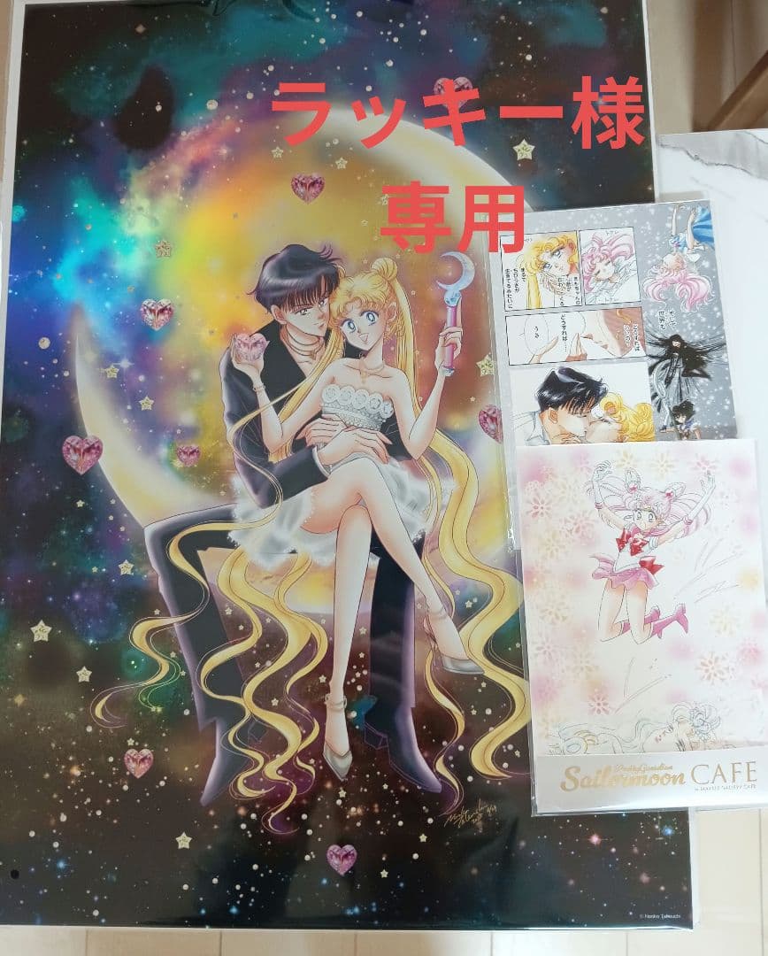 セーラームーンカフェ　オーロラクリアポスター　ポストカード セーラームーンカフェ オーロラクリアポスター ポストカード