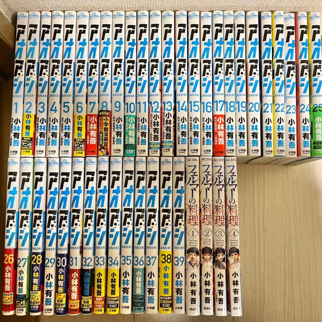 アオアシ 全巻セット 1巻～40巻 フェルマーの料理1巻～4巻 - メルカリ