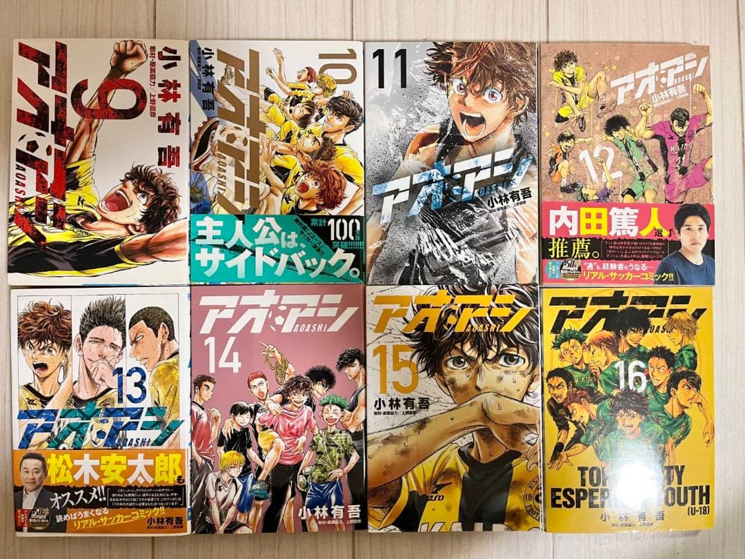 アオアシ 全巻セット 1巻～40巻 フェルマーの料理1巻～4巻 - メルカリ