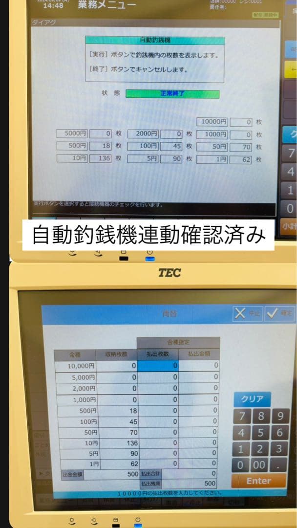 Shopworks7g 東芝テックQT-100 pos レジ 送料無料〜 - メルカリ