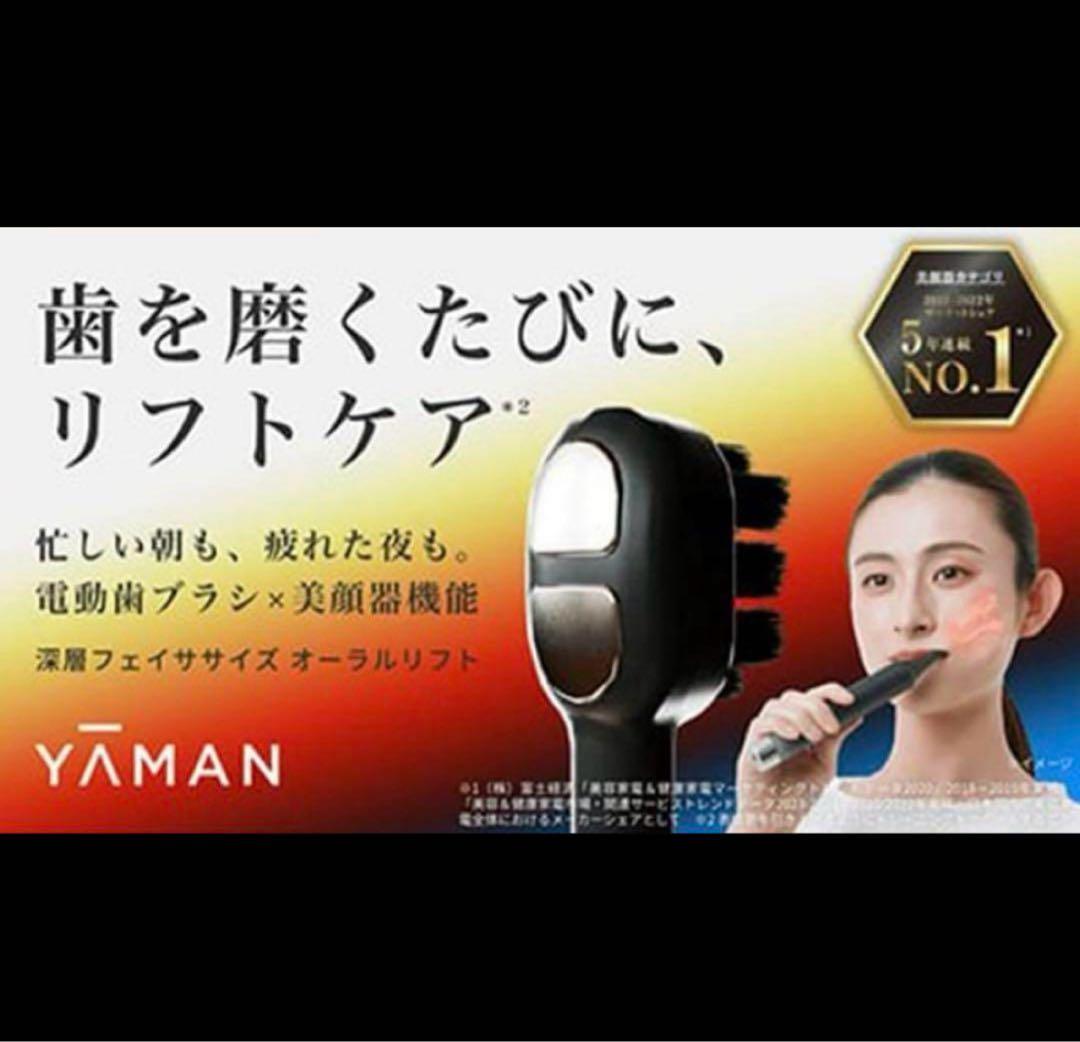 YA-MAN ヤーマンEMS機能付き電動歯ブラシ 楽天市場】電動歯ブラシ（メーカーヤーマン）（デンタルケア｜美容