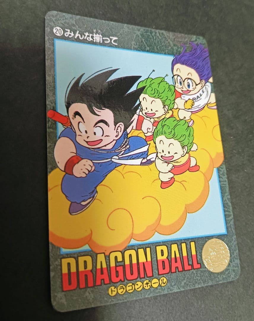 美品】ドラゴンボール ビジュアルアドベンチャー No.20みんな揃って