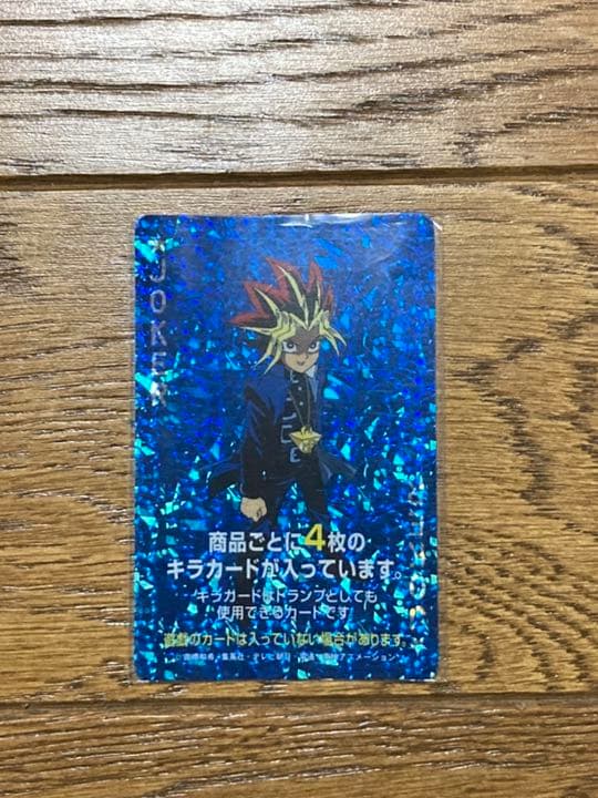 【プロモカード】遊戯王　トランプコレクション　武藤遊戯　プロモカード