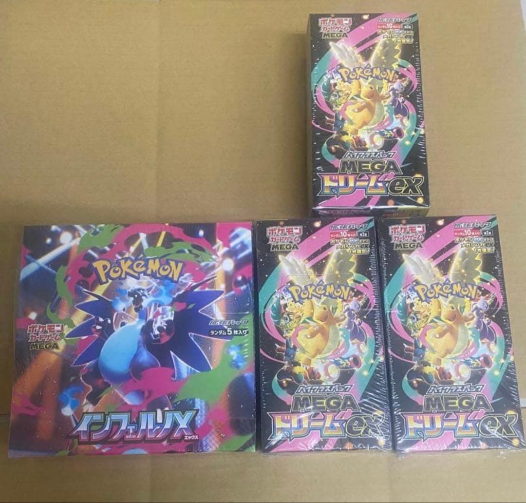 ポケモンカードMEGA ドリームex 3BOX インフェルノx 1box 新品 Amazon.co.jp: ポケモンカードゲーム MEGA 拡張パック インフェルノX
