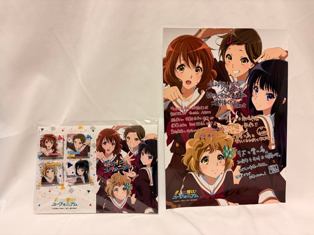 響け! ユーフォニアム 2018年からも響かせます! セット