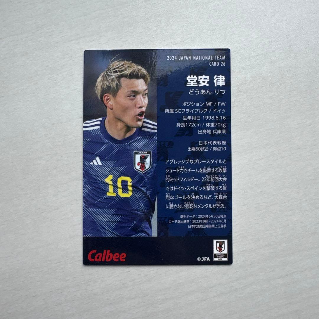 堂安律 2024 日本代表 トレカ CARD 26 - メルカリ
