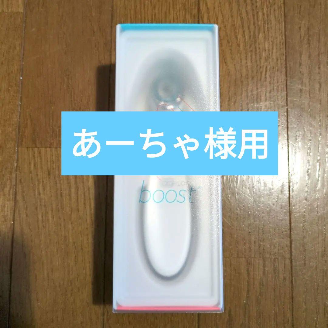 ageLOC boost 美顔器 ニュースキン