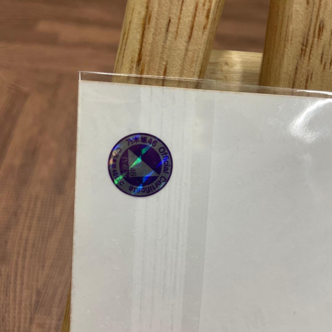 乃木坂46 遠藤さくら サイン入り生写真