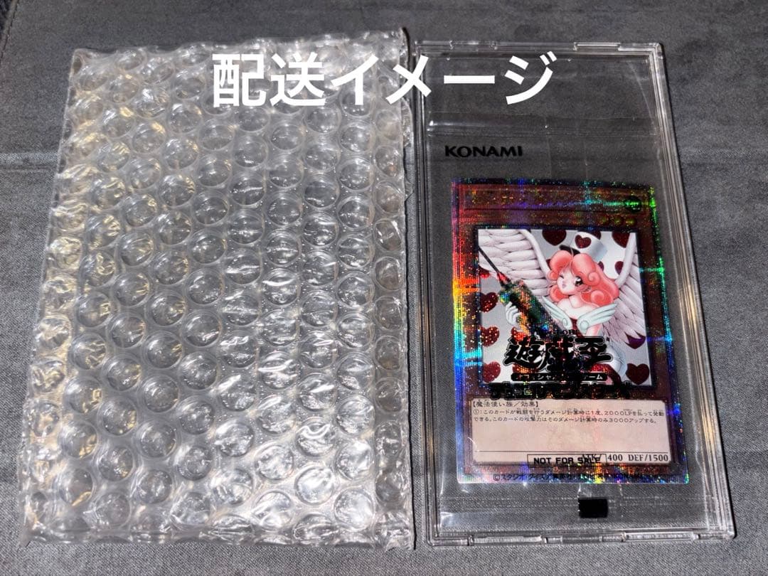 遊戯王 お注射天使リリー 25th クオシク 未開封