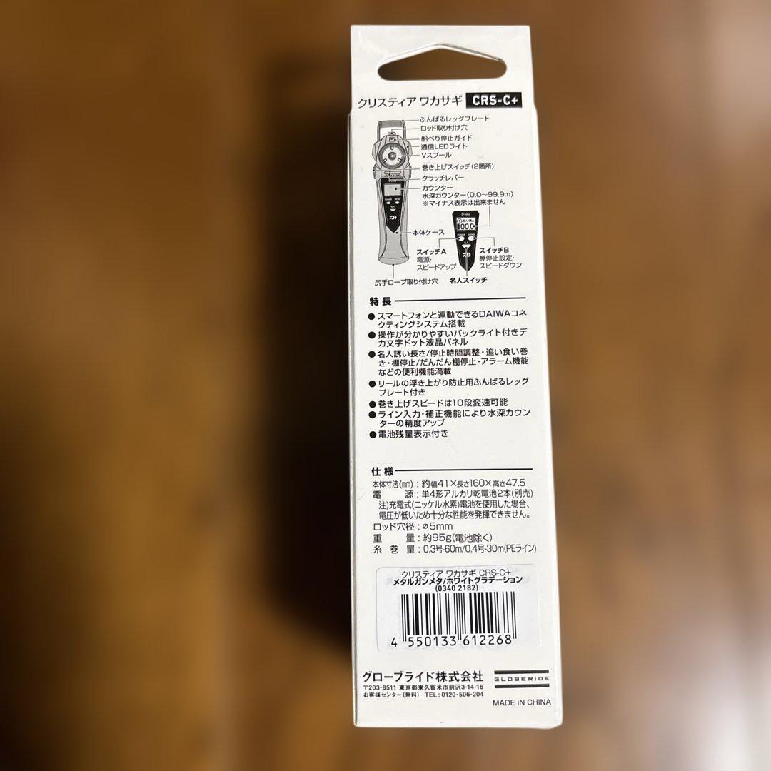 ダイワ クリスティア CRS-C+ホワイトグラデーション新品未使用