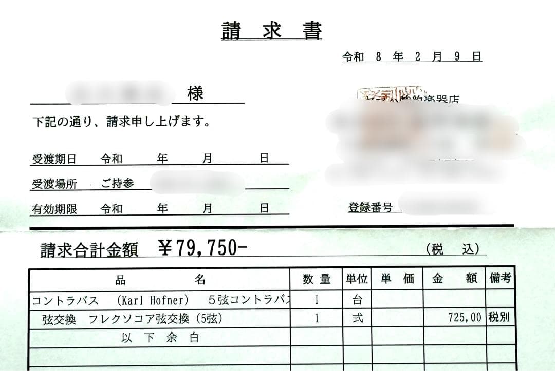 コントラバス弦 第5弦 H線 PIRASTRO ピラストロ Flexocor - メルカリ