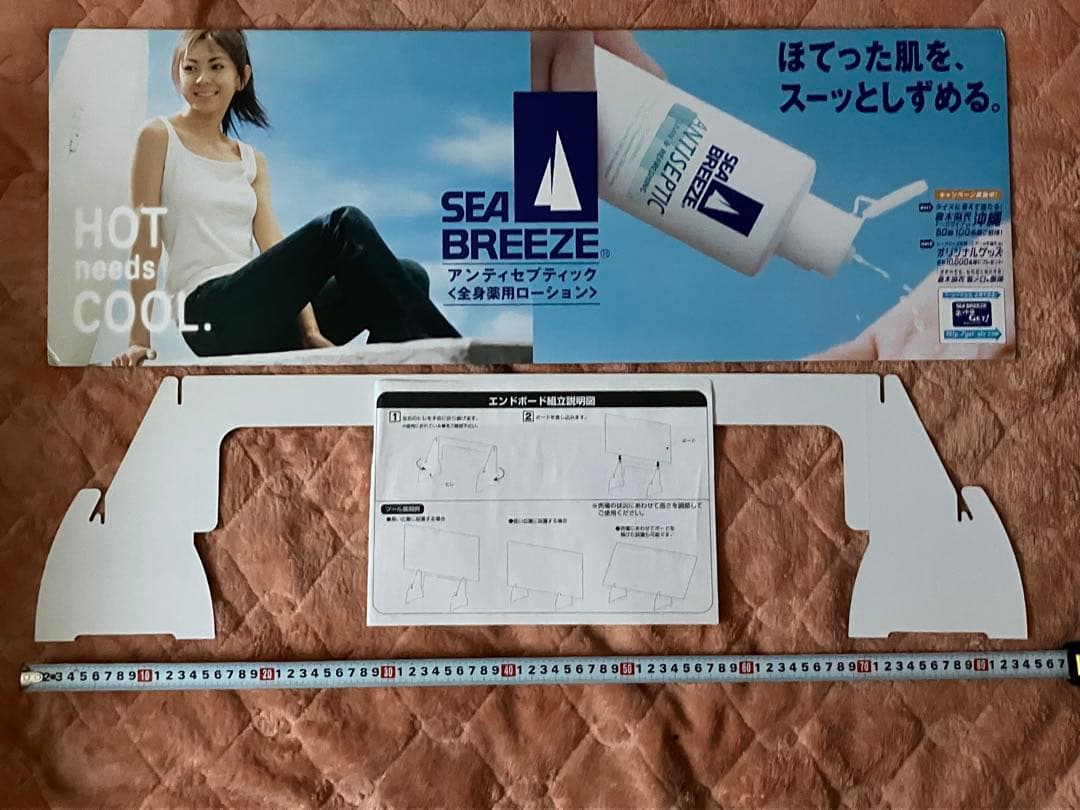 店頭販促用限定特大POP看板 倉木麻衣シーブリーズ SEA BREEZE沖縄