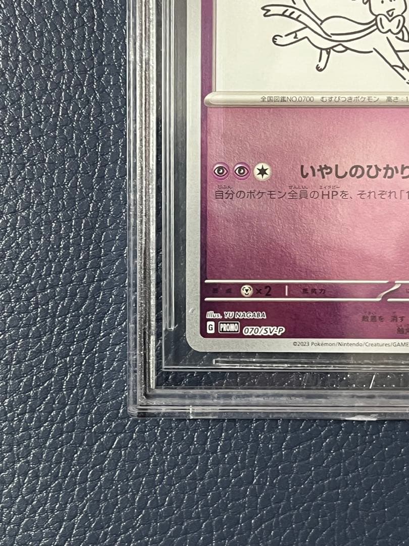 BGS9.5 ゴールドラベル】ニンフィア nagaba 長場雄 - メルカリ