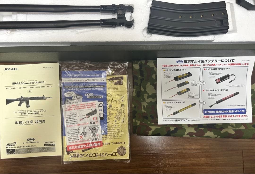 東京マルイ電動ガン 89式小銃 5.56mm