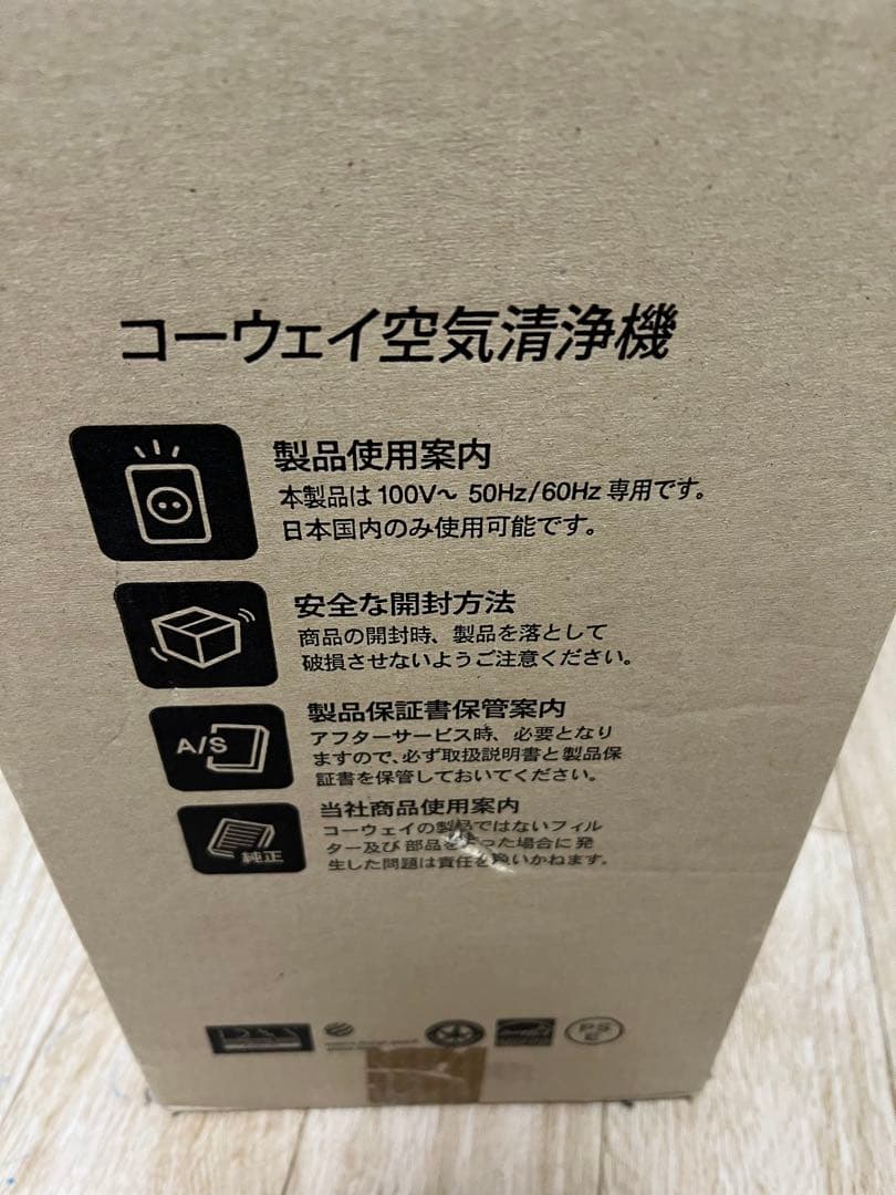 新品未開封】コーウェイ空気清浄機 AP-1008