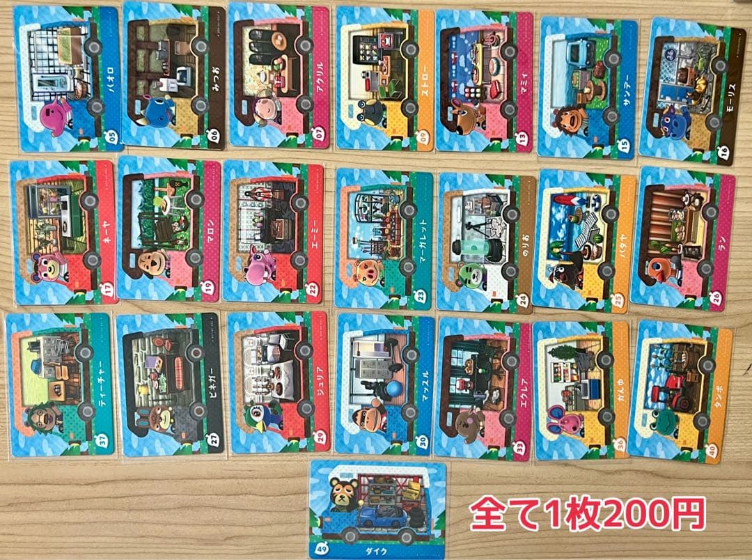 あつまれどうぶつの森　amiiboカード【バラ売り】