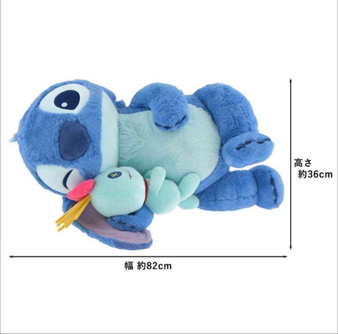 スティッチ＆スクランプ 82cm ぬいぐるみ スーパービッグ