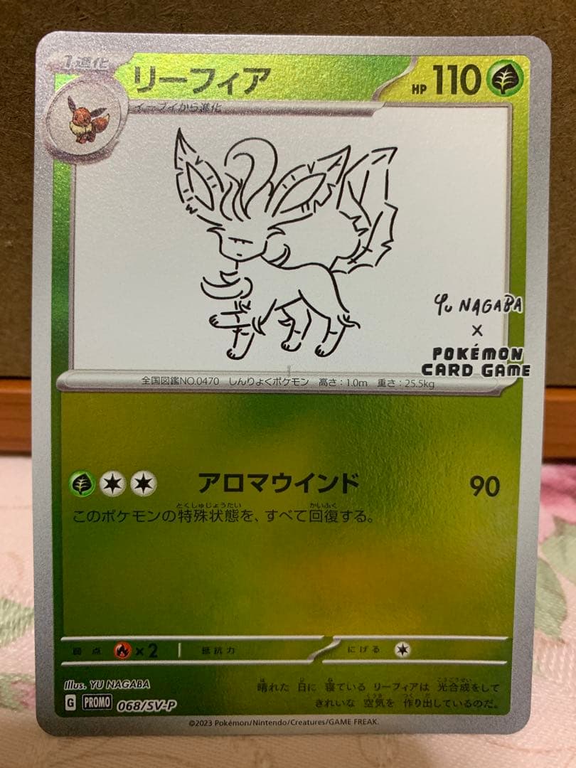 yu nagaba ポケモンカード ブイズ コンプ セット ポケカ プロモ