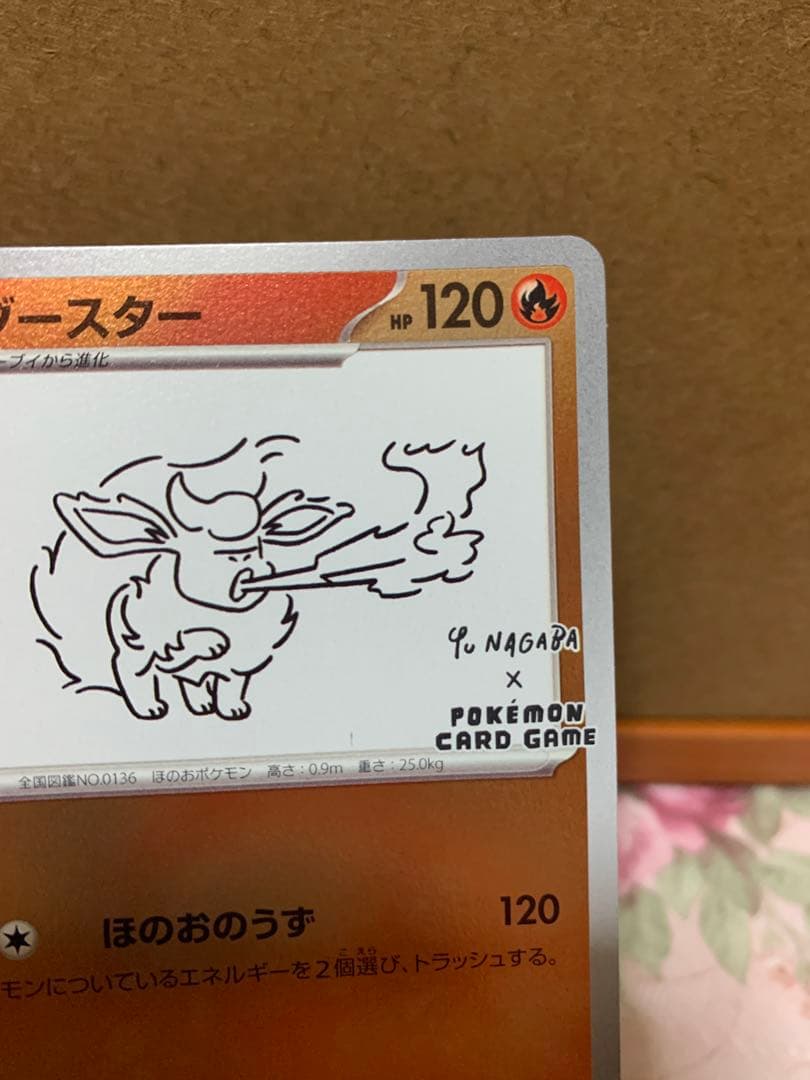 yu nagaba ポケモンカード ブイズ コンプ セット ポケカ プロモ