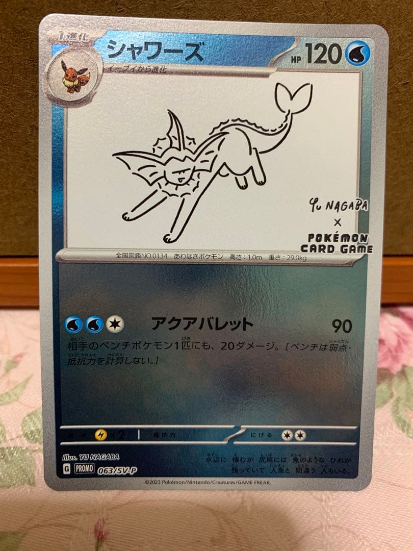 yu nagaba ポケモンカード ブイズ コンプ セット ポケカ プロモ