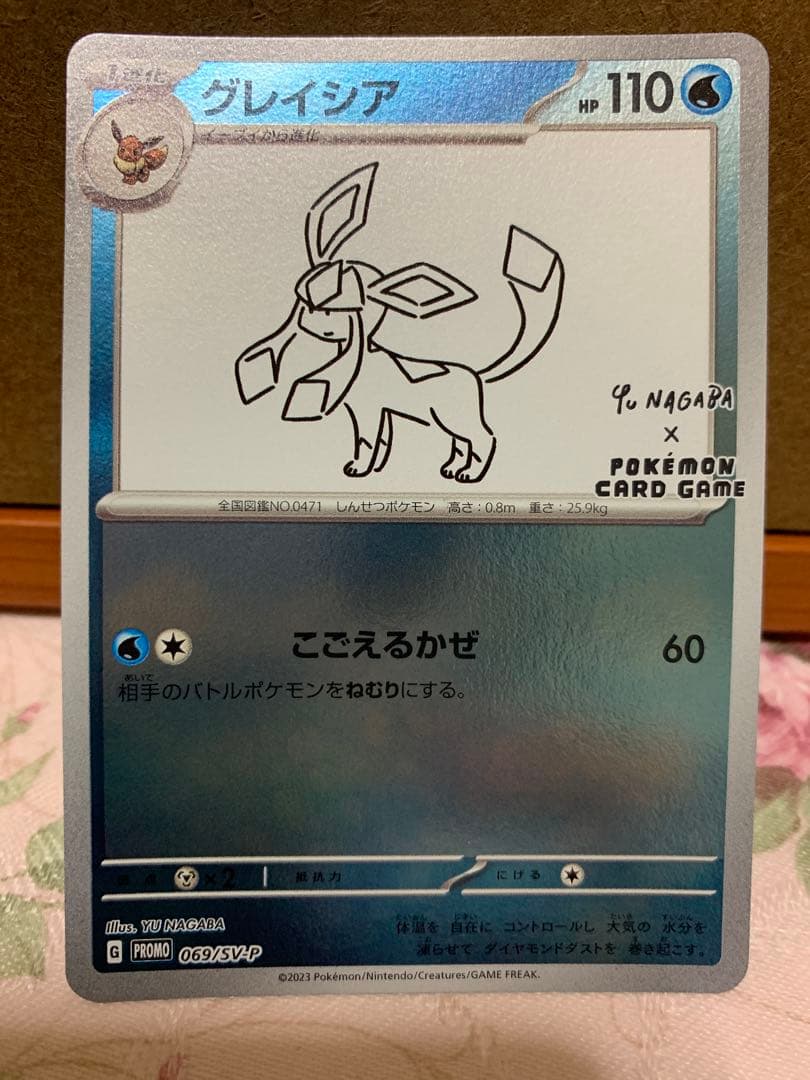 yu nagaba ポケモンカード ブイズ コンプ セット ポケカ プロモ
